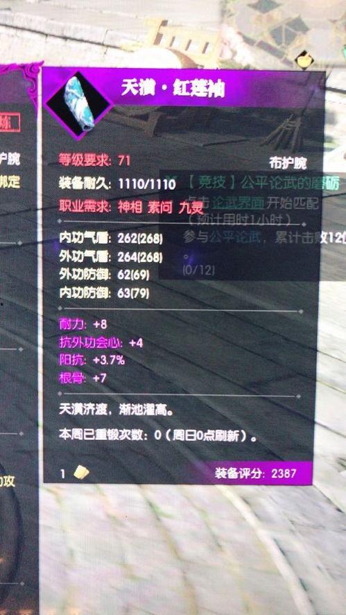 逆水寒最新爆料装备,装备升级，江湖再起风云