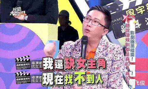 爆料娱乐圈导演,幕后英雄的辉煌与挑战  第3张